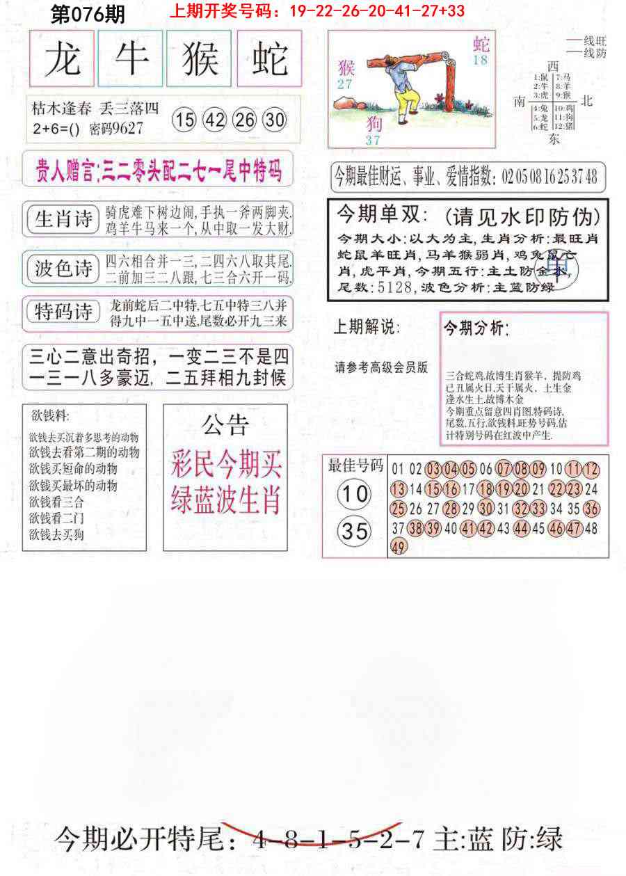 076期凤凰闲情A[图]